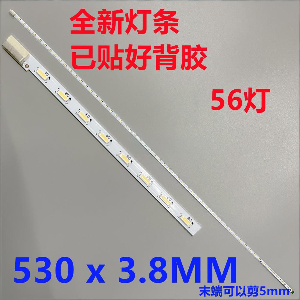 AOC E2450Swd E2460SD SG LED strip TPV TPM236H3 -WU3100 56leds