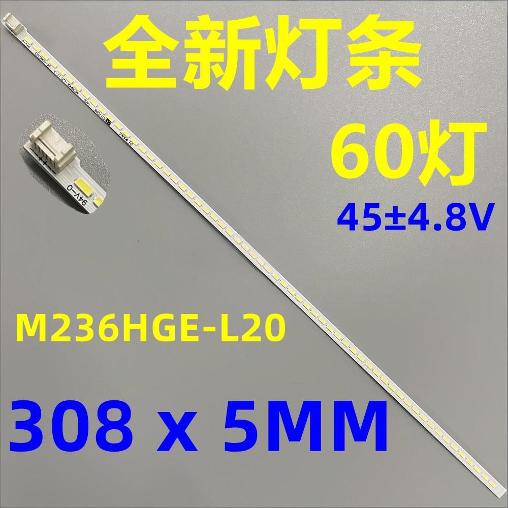 BOEA236WU1 LED strip 60leds 23.6inch