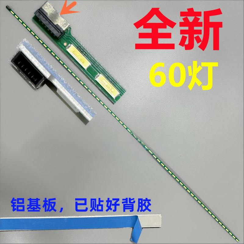 M270HVN02 LED strip LB27011 LB27008 60leds 60cm 61cm