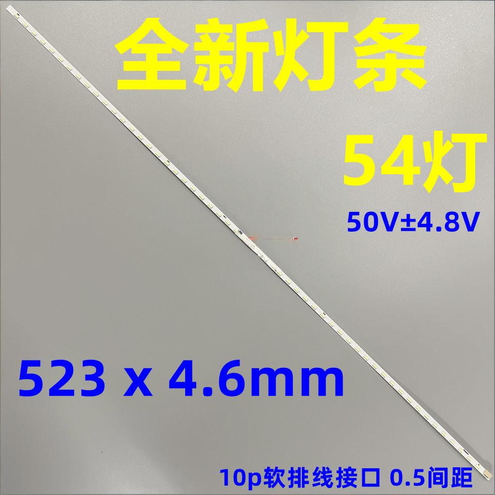 AOC I2369V 230LM00025 LED strip LM230WF3 S2L2LA 48leds51leds54leds