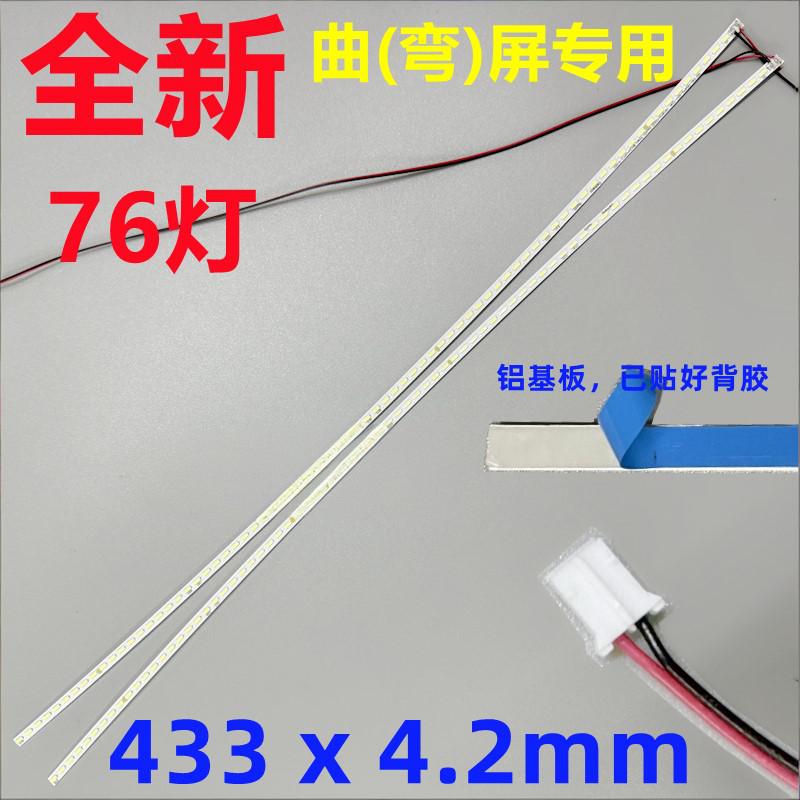 HKC NA39C V40 X40 LED strip Q4 PRO C408 T390HVN04 39inch 76leds