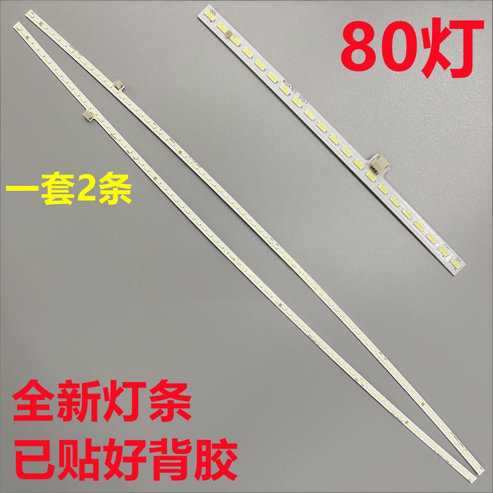 MK4088S T1C3F LED strip LSC400HN02 2201-MW40014- 80leds