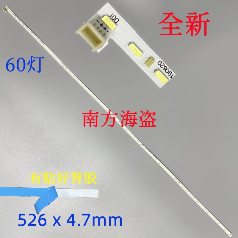 HKC MB24V7F V241M LED strip PN238CT02-14 23.8inch 60leds