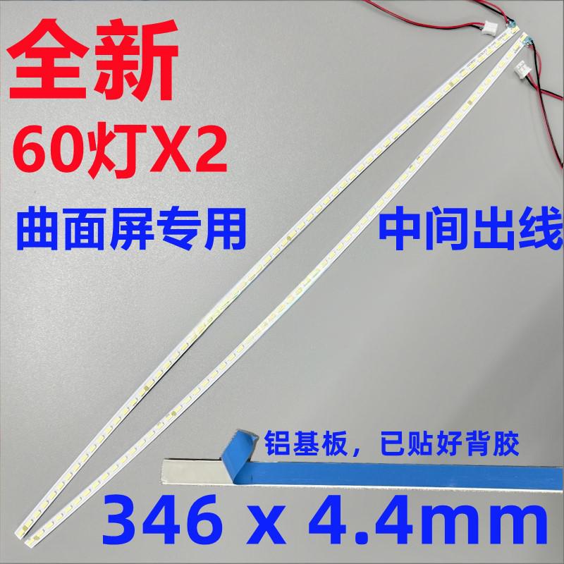 MAYA 7G32S T320210 LED strip JTC LSM315HP04-M01 32inch