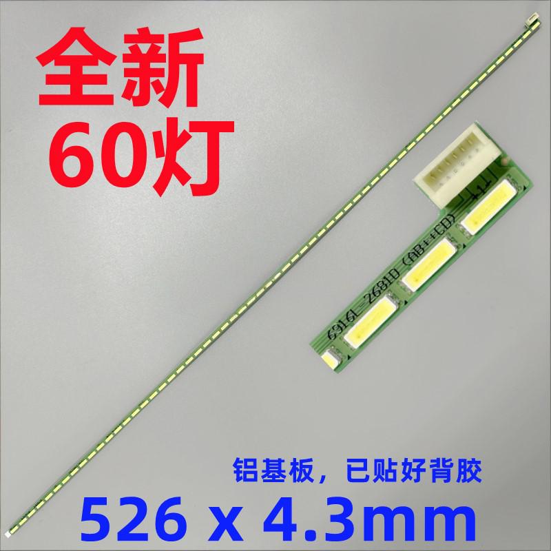 LM238WF2 S2A2 LED strip 6916L-2729A 23.8inch 56leds60leds