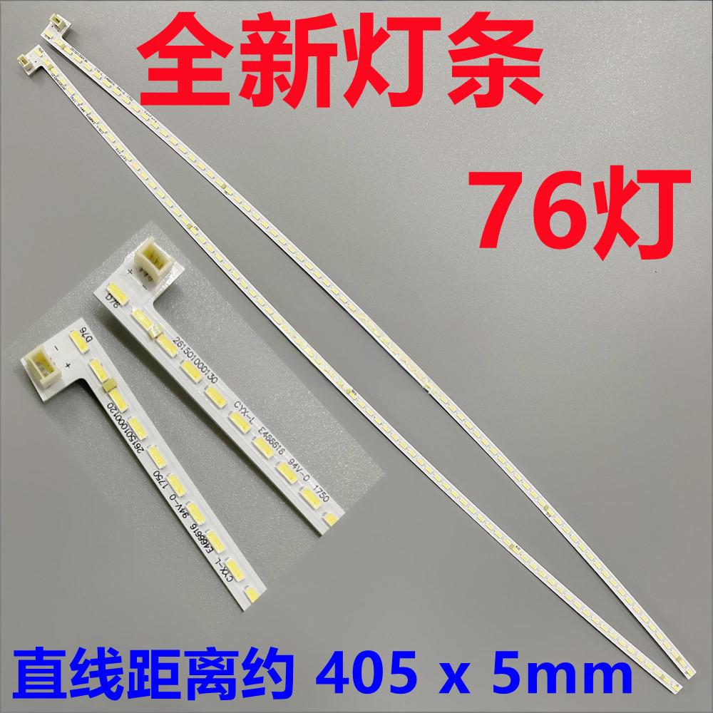 V3G6M C35SK-PRO V3GEM G35M LED strip M350DVR01 AUO INNOCN 76leds35inch