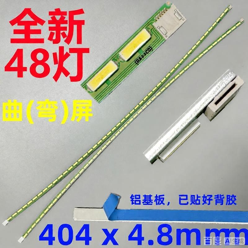 DELL U3421WE  LM340UW6 SSB1 340A01 6916L-2378C 34INCH 48LEDS 404*4.8MM 2PCS/SET