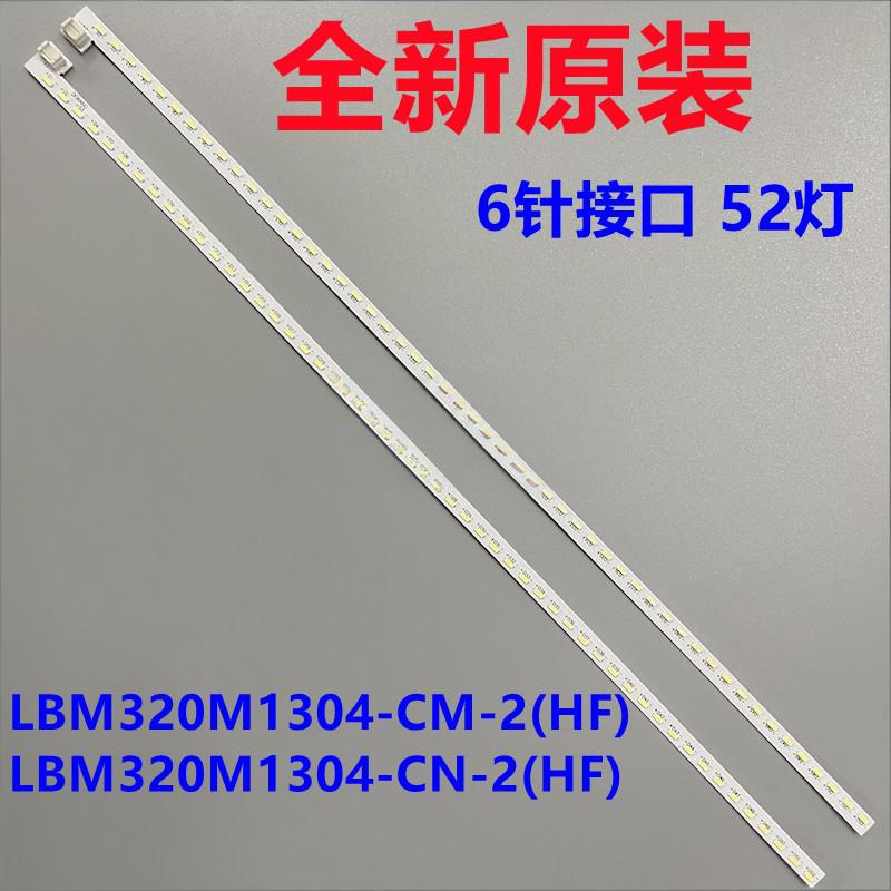 AOC Q3279VWF8 315LM00022 LED strip TPT320B5 LBM320M1304-CM-2 52leds