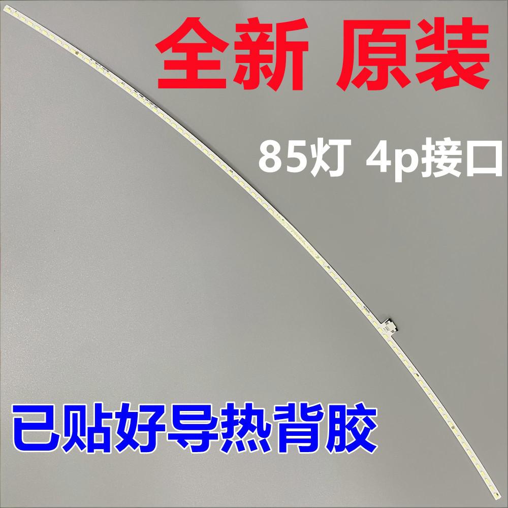 AOC C2408VW8 236LM00032 LED strip B-CNDT24E038 85leds