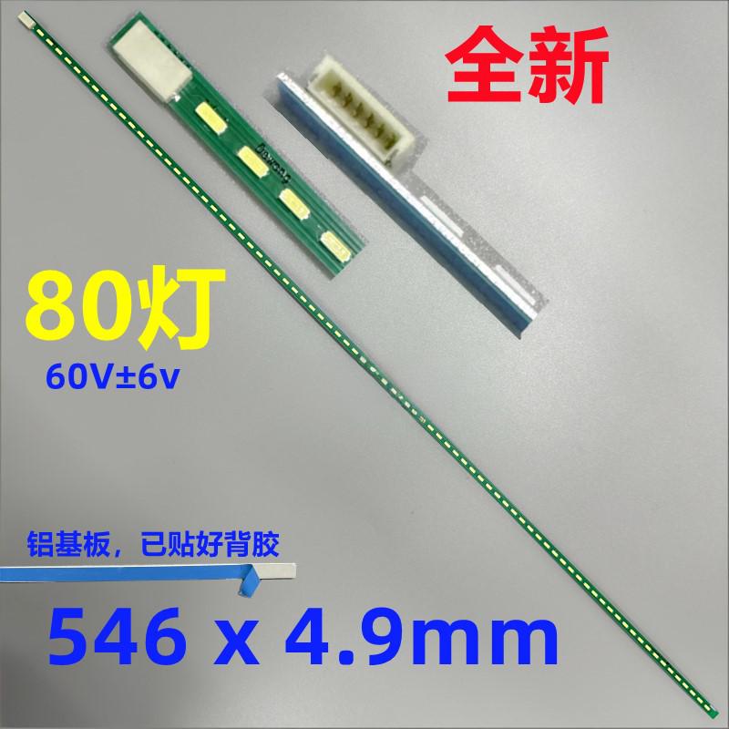 M240HW01 LED strip M240HW02 M236H1-L01 24inch 80leds