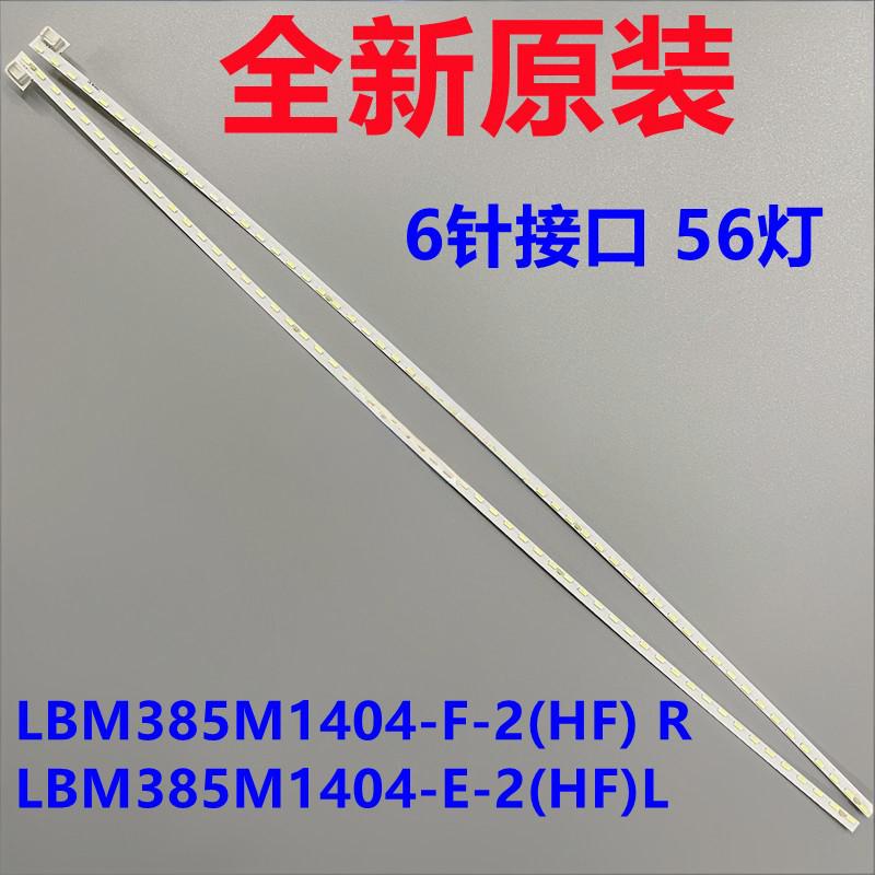 AOC G3908VWX LED strip TPM390WF1-HVN01 56leds D032002-L /R 39inch