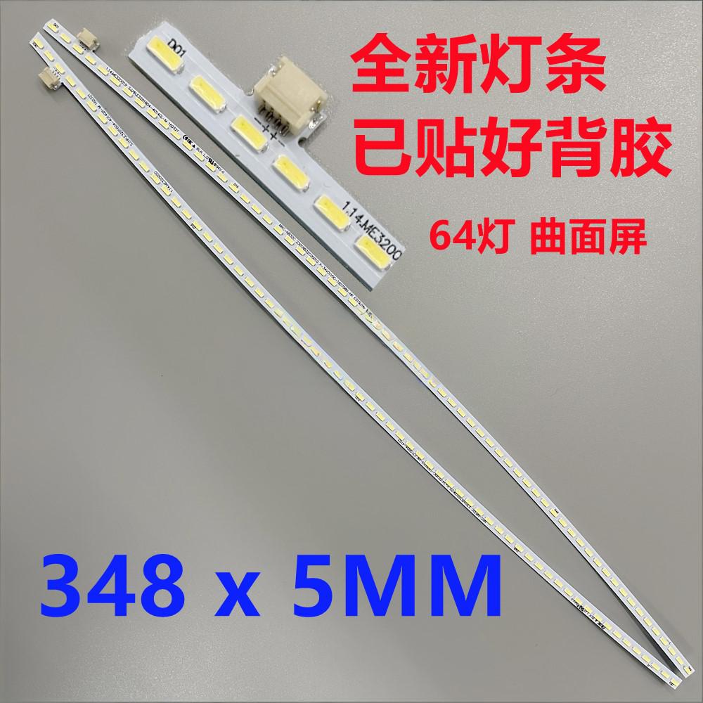 HKC NB32C C320plus LED strip NB32C2 G32 HK315LEDM LSM315HP02