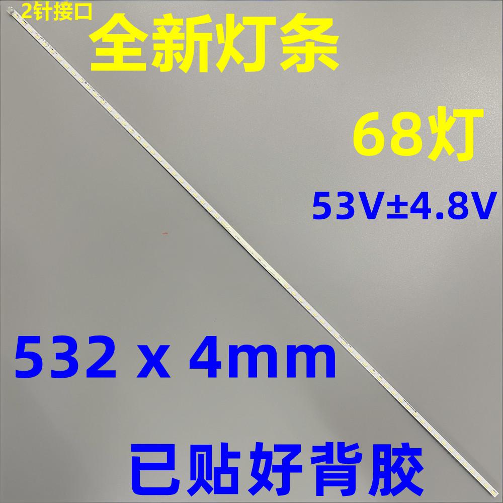 HKC 24P1S M241 LED strip M236HJJ-P02 HK236WLEDM 68leds 2PINS