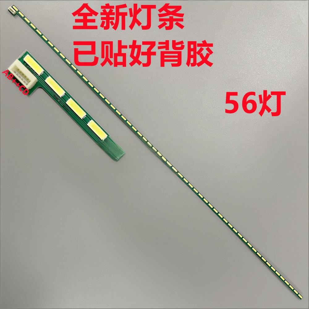 HP E230T LED strip LM230WF7 SSC1 SSD1 LG 23inch 56leds