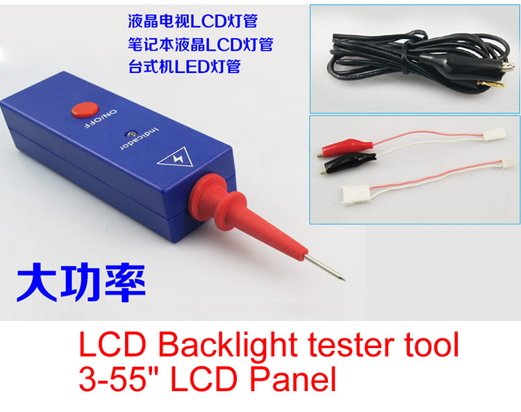 LCD Backlight tester tool 3-55inch