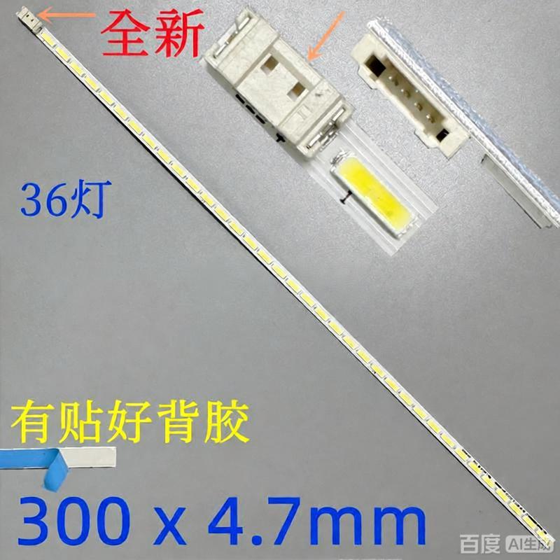 Samsung LS24D390 LS24E390 LS24E360 LS24D590 LS24D360  36led led backlight strip 300*4.7mm 1pcs