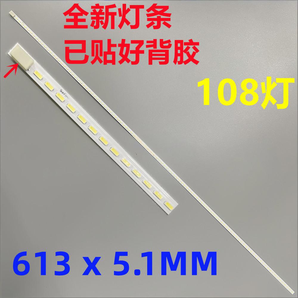 M270HVN02 LED strip M270HVN02.3 M270HVN02.0 LM270WF5-SJC1 108leds