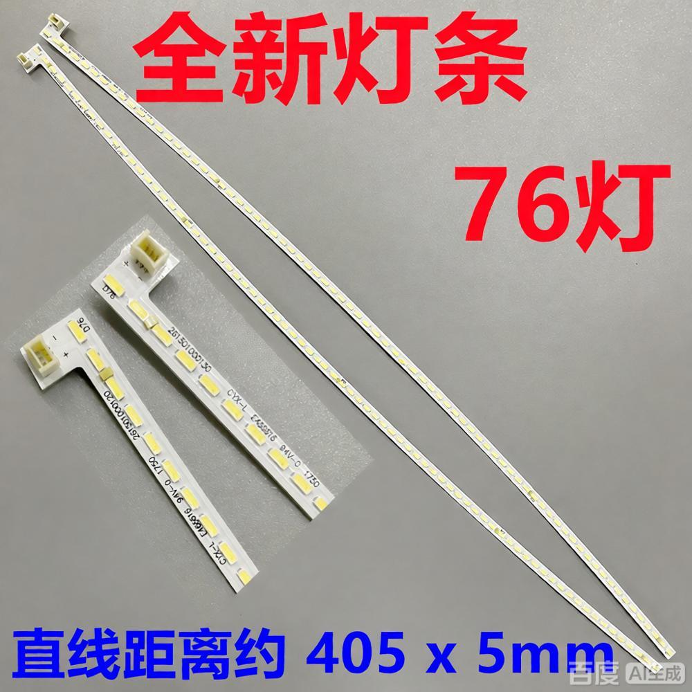 AUO M350DVR01  PK35FM V3L6M 35inch 72leds  405*5MM LED STRIP 2PCS/SET