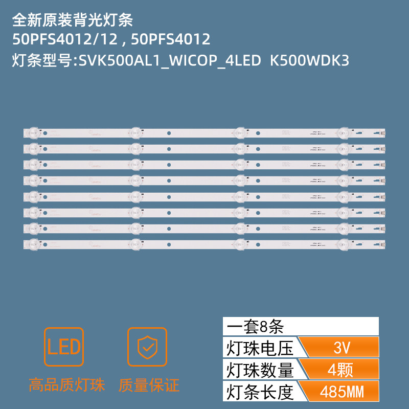 50PFS4012/12 SVK500AL1_WICOP_4LED K500WDK3 led strip