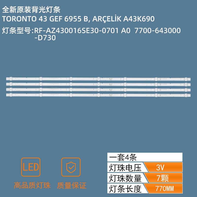 RF-AZ430016SE30-0701 A0 7700-643000-D730