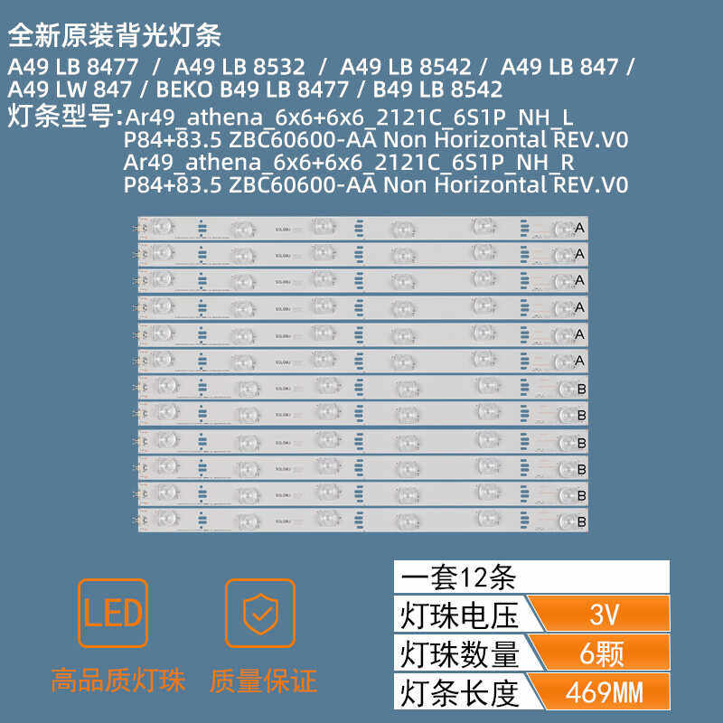 Areclik_49_athena_6x6+6x6_2121C_6S1P_NH_L /R