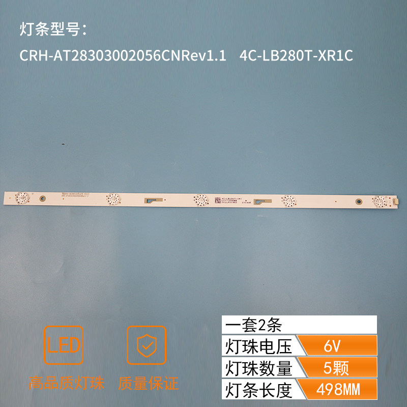 T28RTE1020 LED Strip CRH-AT28303002056CNRev1.1 4C-LB280T-XR1C