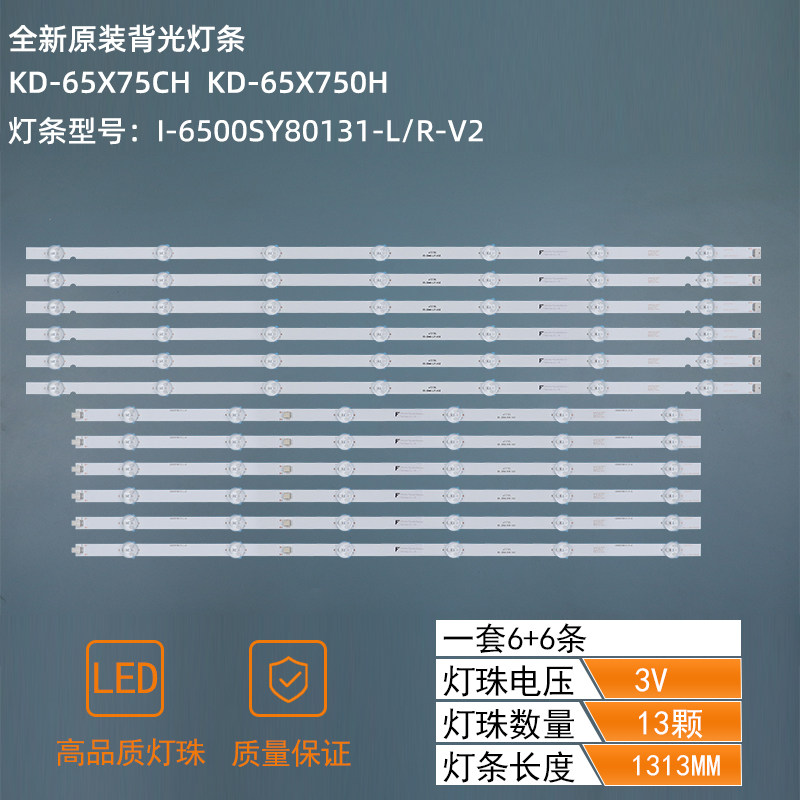 KD-65X75CH KD-65X750H LED Strip I-6500SY80131-L/R-V2 65 inch
