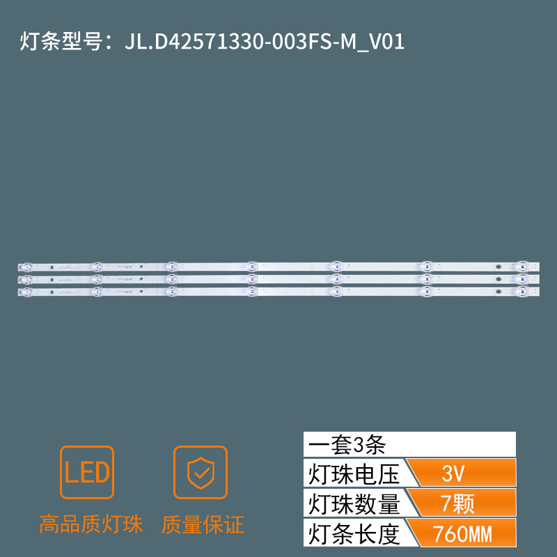 Hisense HZ43E35A LED Strip JL.D42571330-003FS-M-V01 LED