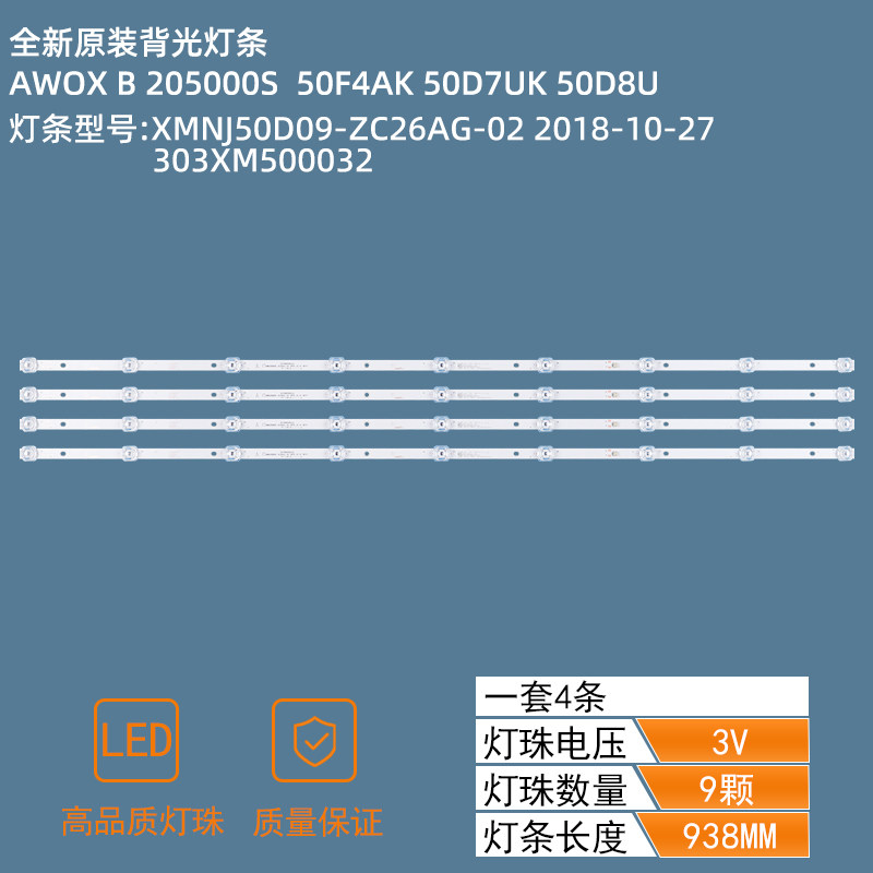 50D64 50D6U XMNJ50D09-ZC26AG-02 303XM500032 led strip
