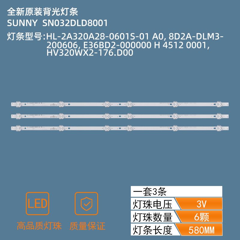 SUNNY SN032DLD8001 HL-2A320A28-0601S-01 led strip