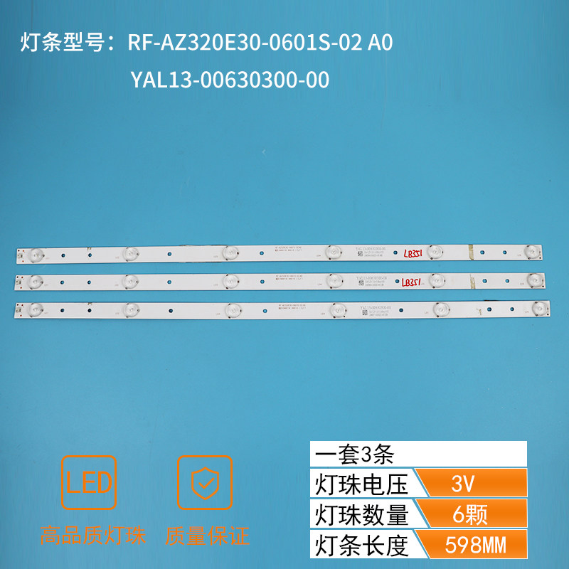 Skyworth 32X3 LED Strip YAL1300630300-00 RF-AZ320E30-0601S-02 A0 32D5-X5