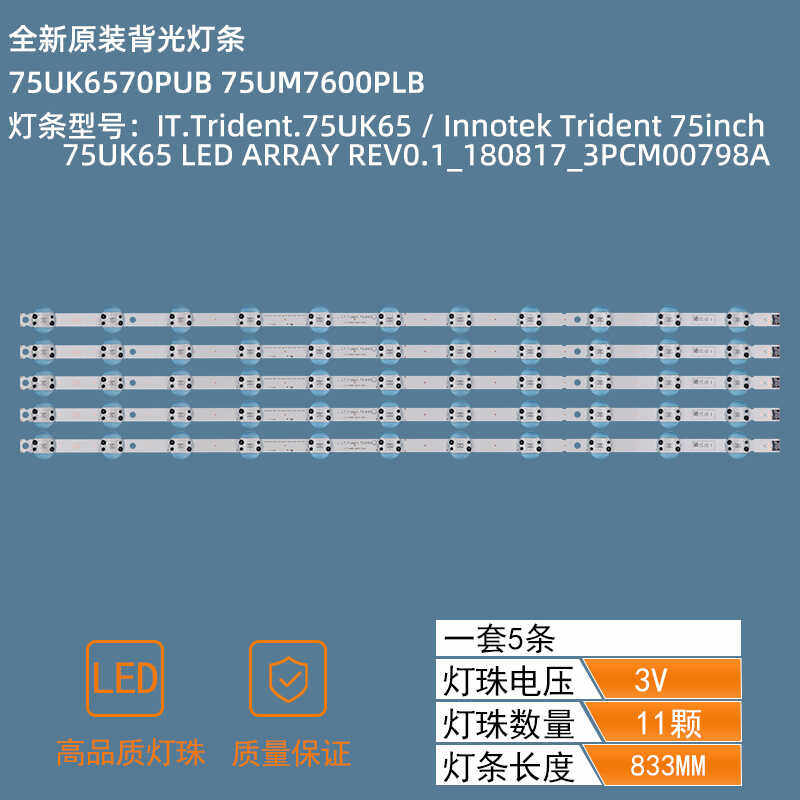 LG 75UK6200PCB LED Strip SSC_Trident_75UK65_SSC_75UK62/65_11LED led strip