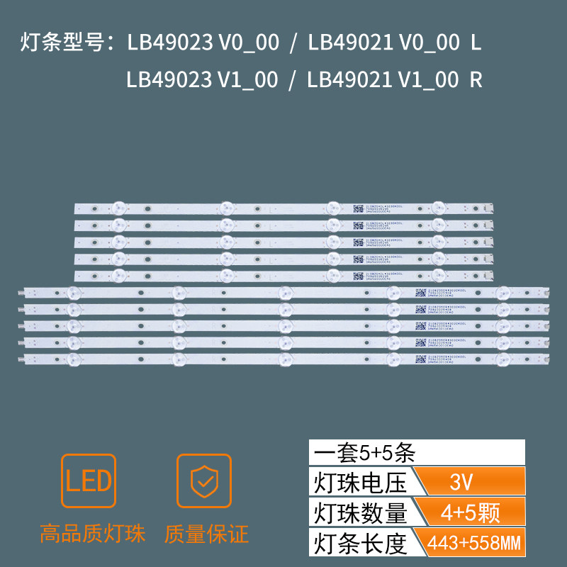 Philips 49PUS7503/12 LED Strip LB49021 LB49023 V1_00