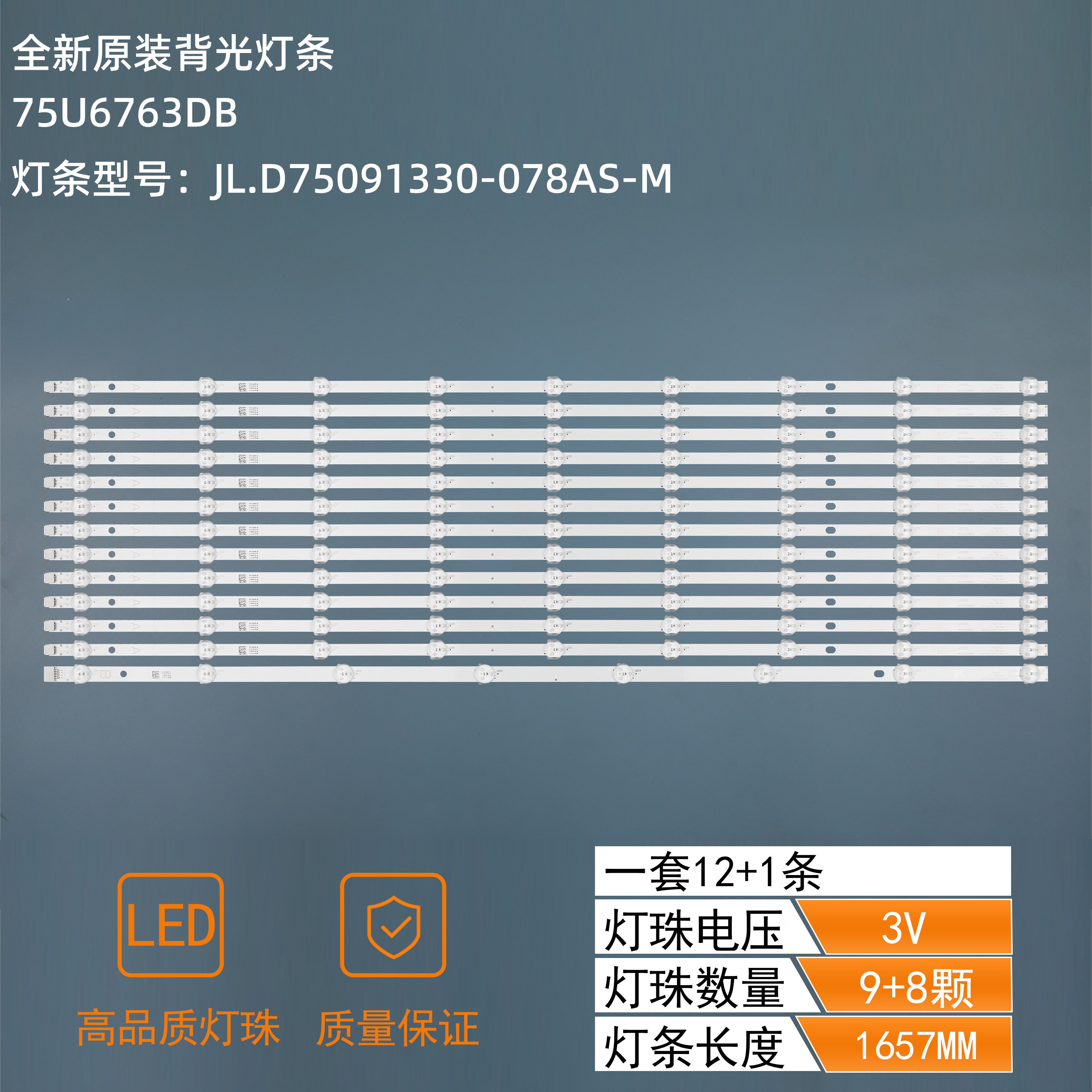 LG LED Strip 42" DRT REV 0.0 L1/R1 42" DRT REV 0.0 L2/R2