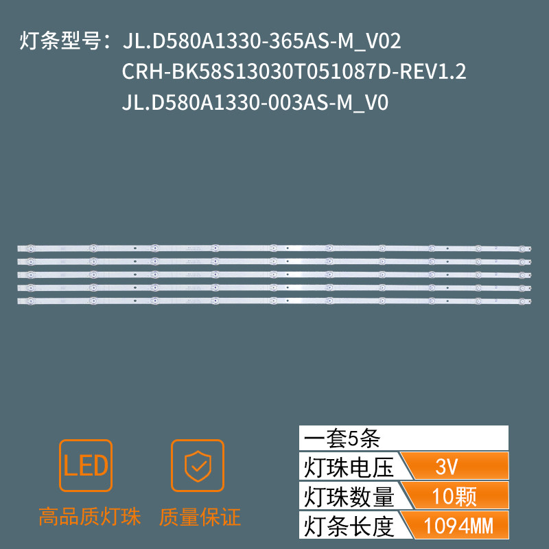 Hisense HZ58A55 LED Strip 58V1A LED Strip JL.D580A1330-365AS-M-V02