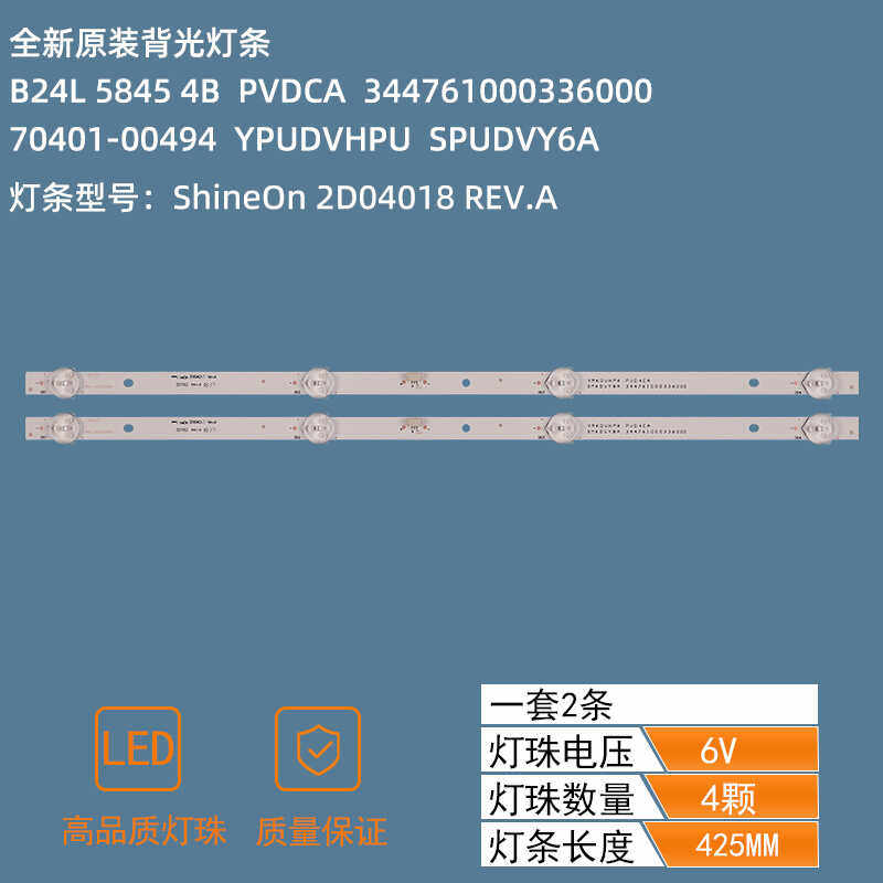 BEKO B24L 5845 4B PVDCALED Strip ShineOn 2D04018 REV.A