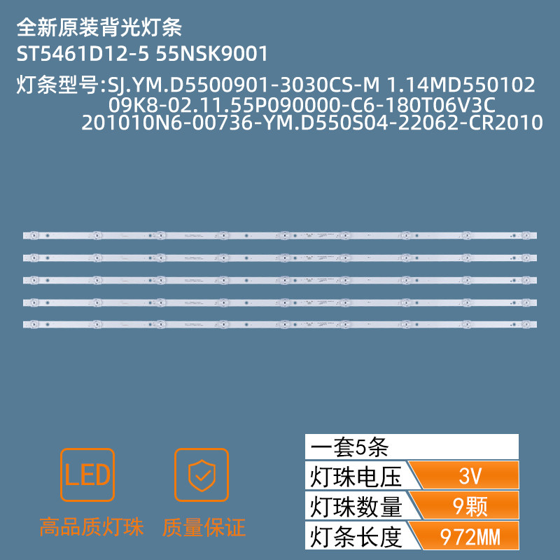 ST5461D12-5 55NSK9001 SJ.YM.D5500901-3030CS-M led strip