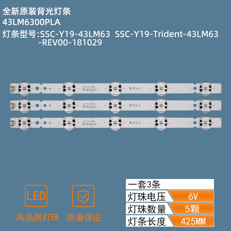 LG 43LM6300PLAEAV64592301 SSC_Y19_Trident_43LM63_RE led strip