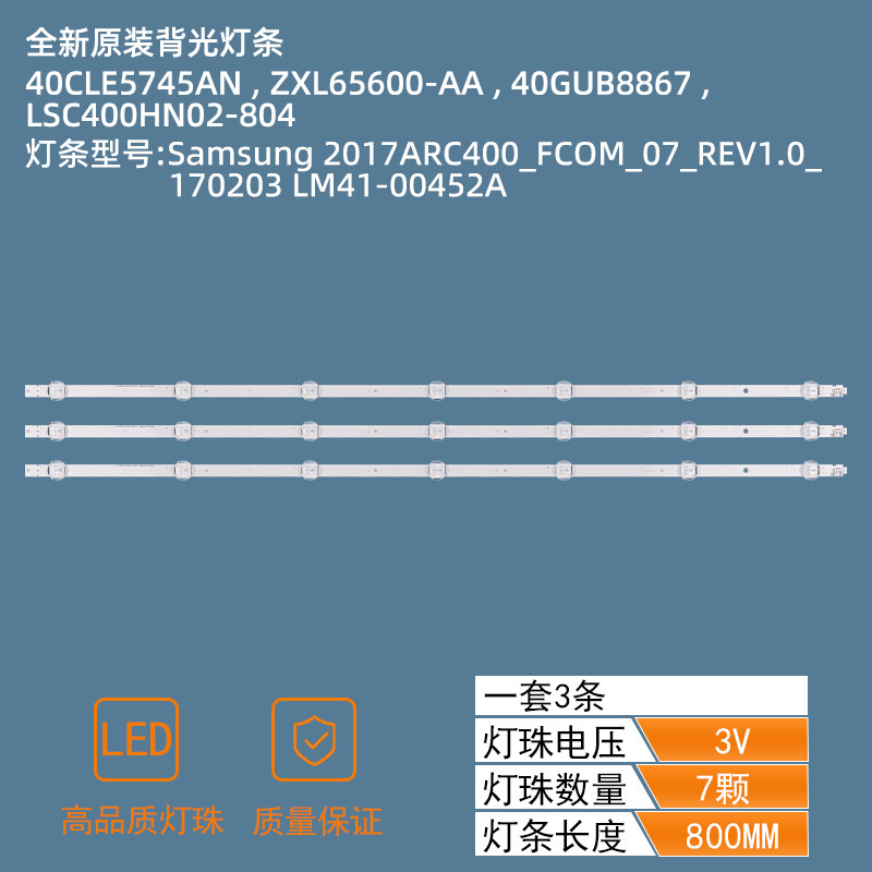 Samsung LED Strip 2017ARC400_FCOM_07_REV1.0_170203 LM41-00452A