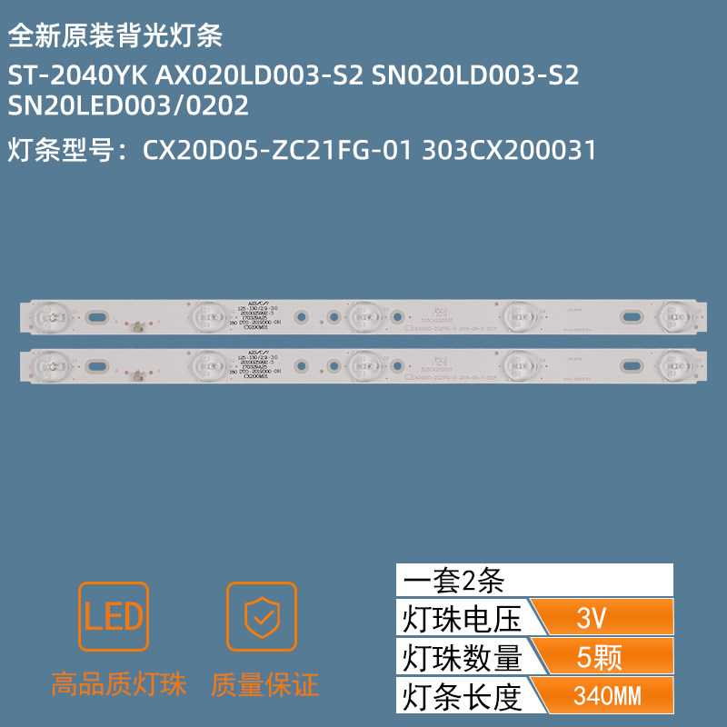 SN020LD003-S2CX20D05-ZC21FG-01 303CX200031 led strip