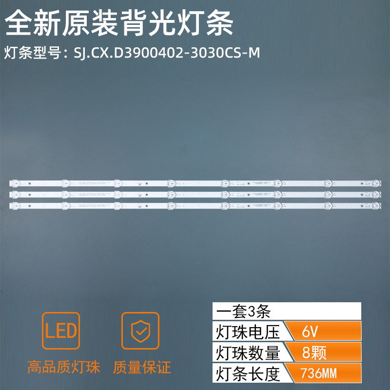 MS-L1795 V2 SJ.CX.D3900402-3030CS-M H39D7100E 39LH5320H led strip
