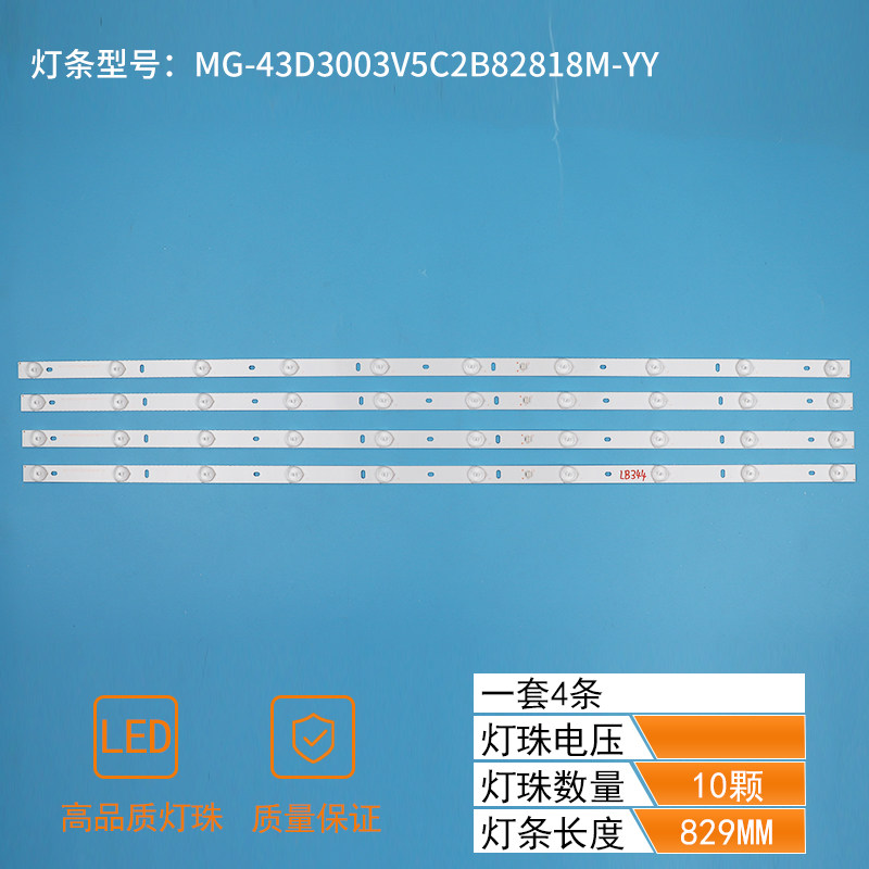 AP43W LED Strip MG-43D3003V5C2B82818M-YY