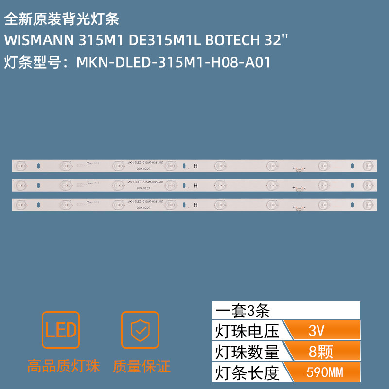 DE315M1L BOTECH 32inch MKN-DLED-315M1-H08-A01 led strip