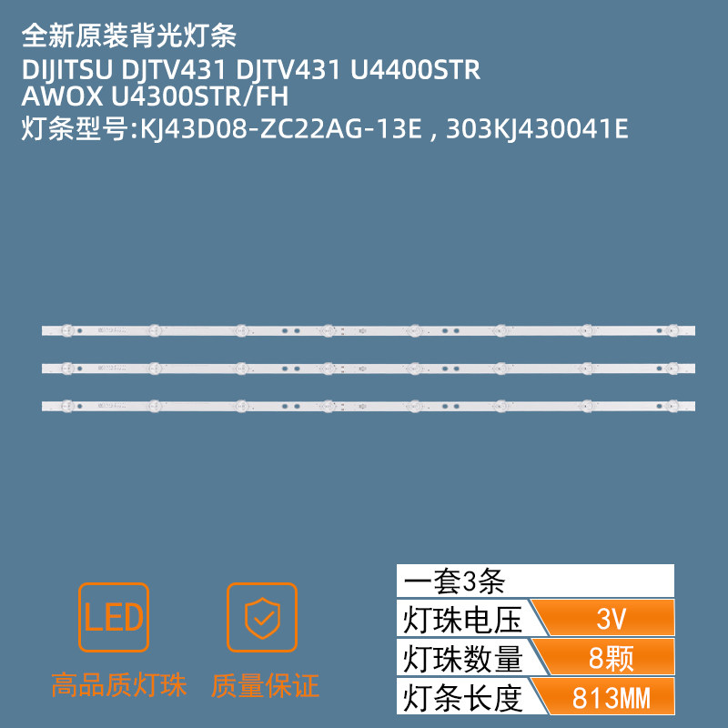 AJV-4016 KJ43D08-ZC22AG-13E 303KJ430041E led strip