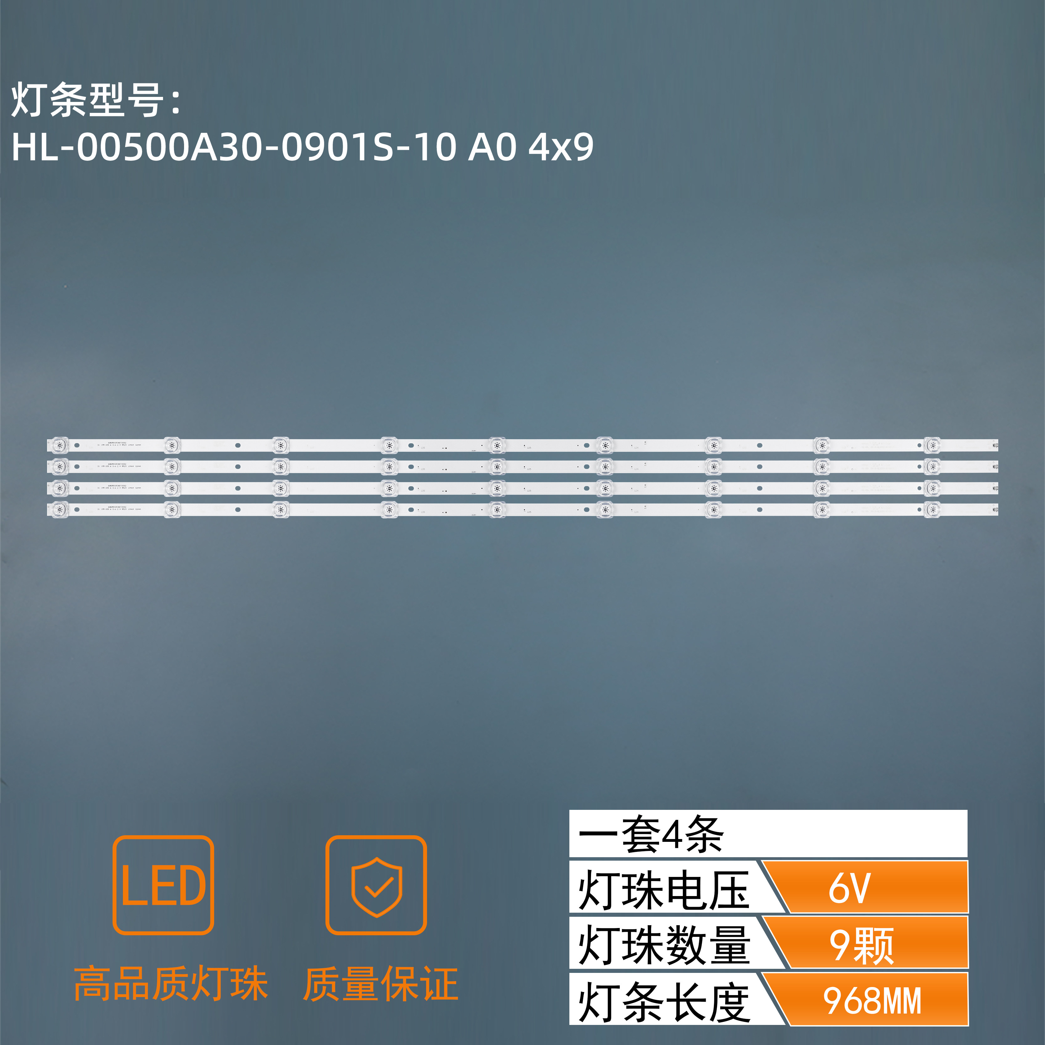 HL-00500A30-0901S-10 A0 4x9