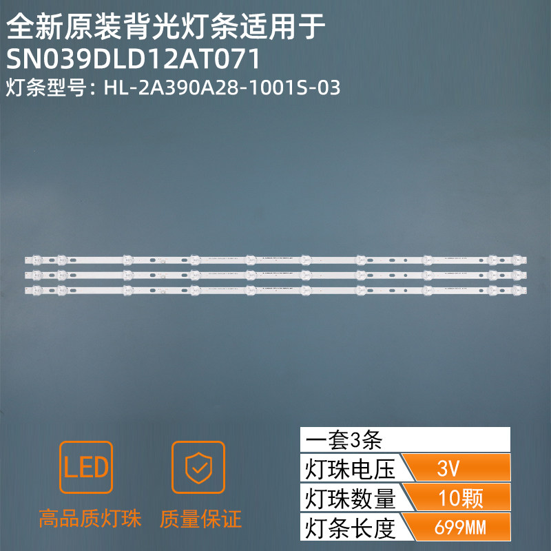 LE43D59 LED Strip HL-2A390A28-1001S-03 A3 3*10