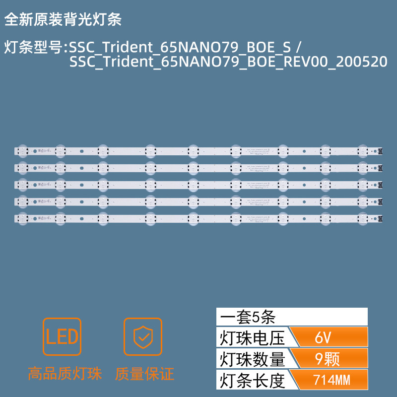 LG SSC_Trident_65NANO79_BOE_REV00_200520 led strip