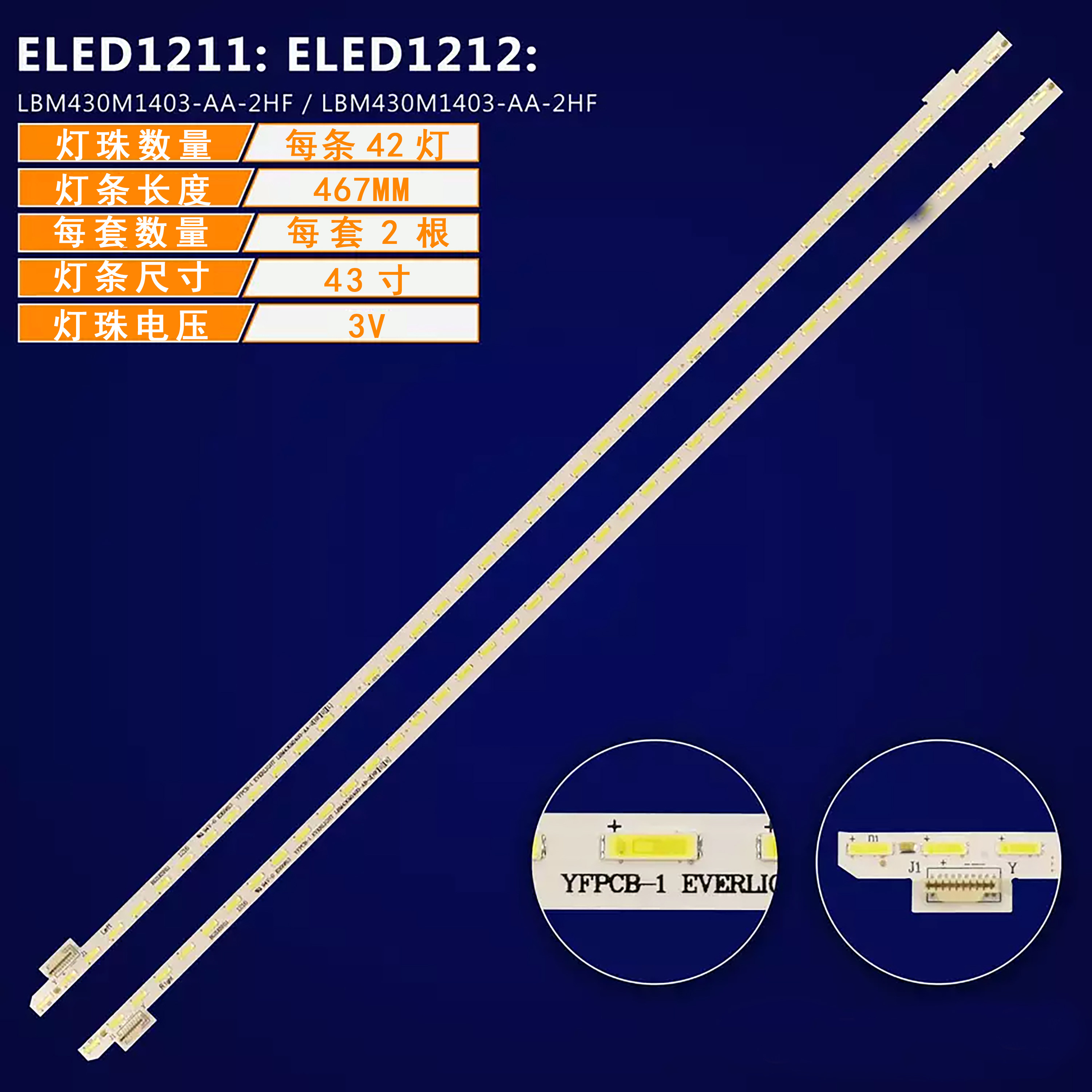 KDL-43W755C LED Strip LBM430M1403-AB-2HF LBM430M1403-AA-2HF