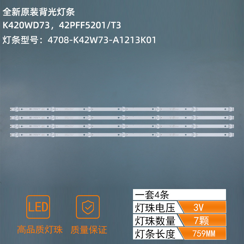 K420WD73 42PFF5201/T3 LED Strip 4708-K42W73-A1213K01