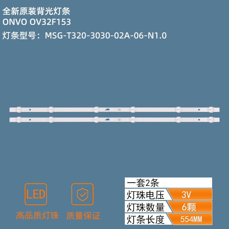 SANYO 32CE6330 LED Strip 4C-LB320T-GY6 MSG-T320-3030-02A-06-N1.0